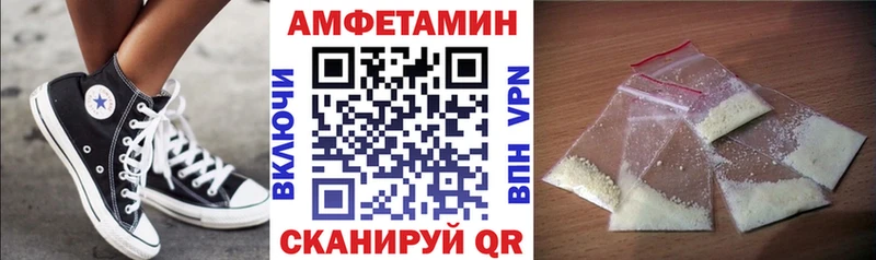 АМФЕТАМИН VHQ  Скопин 