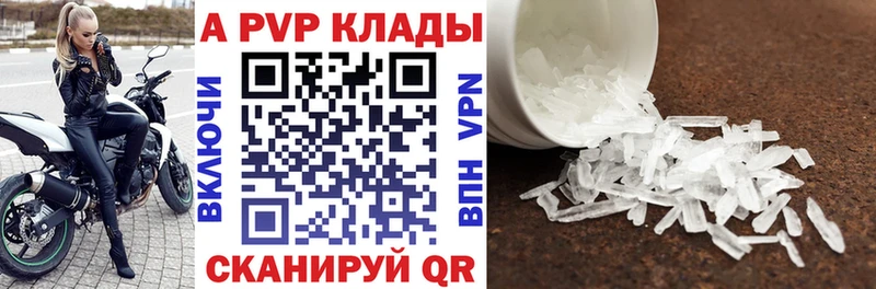 Alpha-PVP Соль  Скопин 