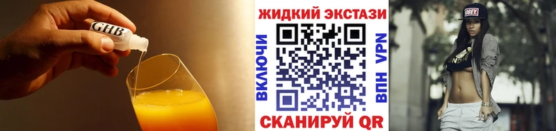 Бутират Butirat  наркотики  Скопин 
