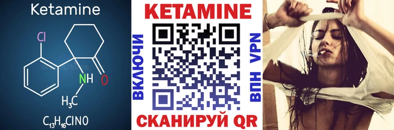 КЕТАМИН ketamine  Скопин 