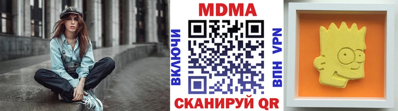 MDMA кристаллы  Скопин 