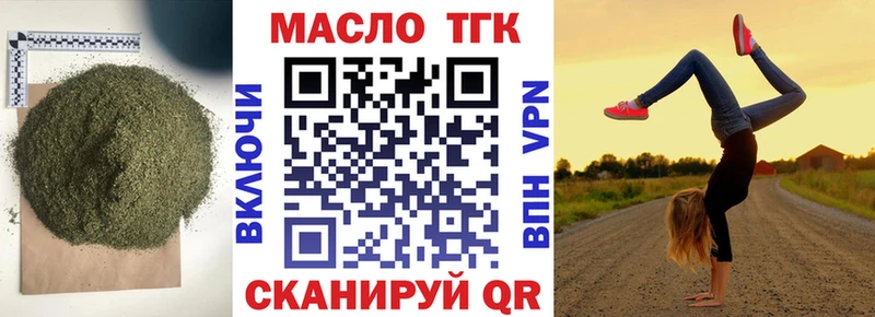 ТГК концентрат  где найти наркотики  Скопин 